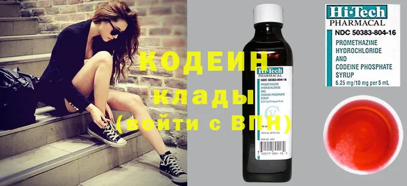 Кодеиновый сироп Lean Purple Drank  MEGA tor  Ленинск 