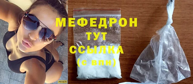 Меф mephedrone  где продают наркотики  Ленинск 